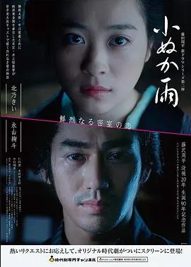 红莓幻境 剧场版